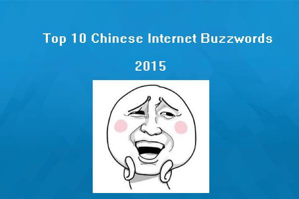 top 10 Chinese words 2015